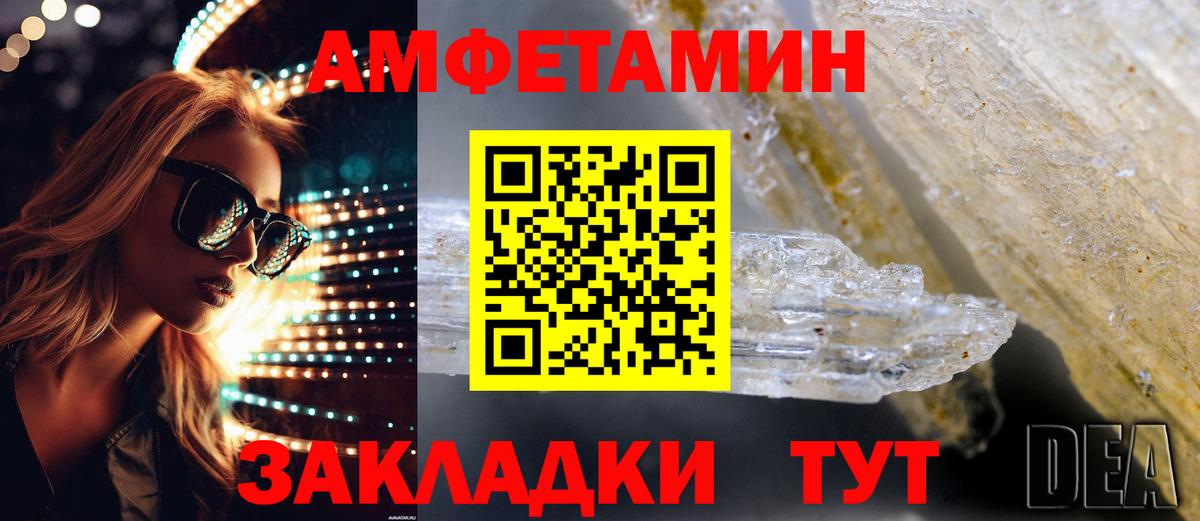 АМФЕТАМИН 97% Клинцы