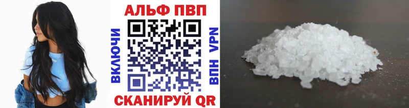 A-PVP Соль  купить наркотики цена  Клинцы 