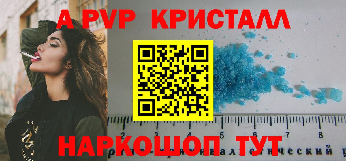 Альфа ПВП крисы CK Клинцы
