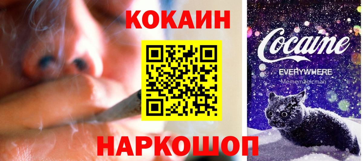 Кокаин  Вход с VPN  Клинцы  Cocaine FishScale  КОКАИН 98% 