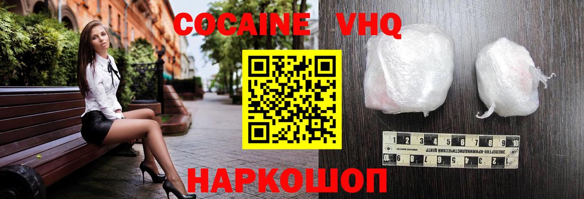 КОКАИН Эквадор Клинцы