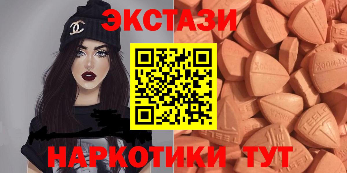 Экстази TESLA Клинцы