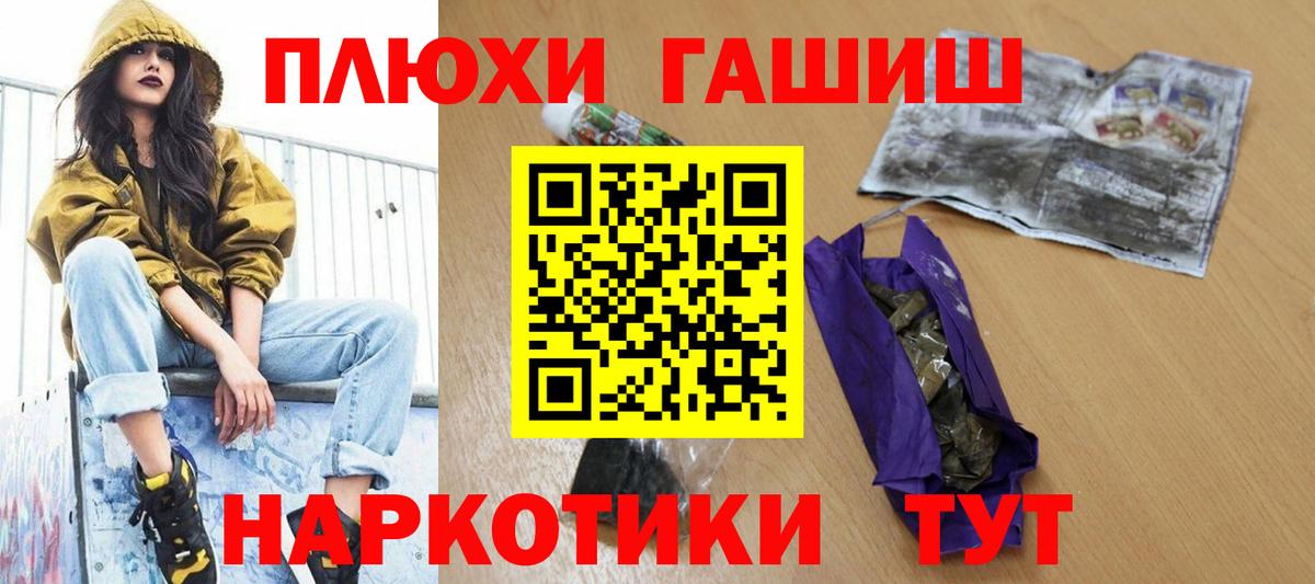 Клинцы  ГАШИШ  Вход с VPN  Гашиш убойный  ГАШ индика сатива 