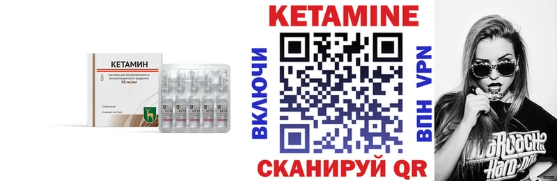 закладка  Клинцы  КЕТАМИН ketamine 