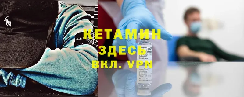 Кетамин ketamine  OMG зеркало  Клинцы 