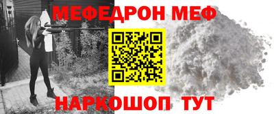 мефедрон VHQ Берёзовский
