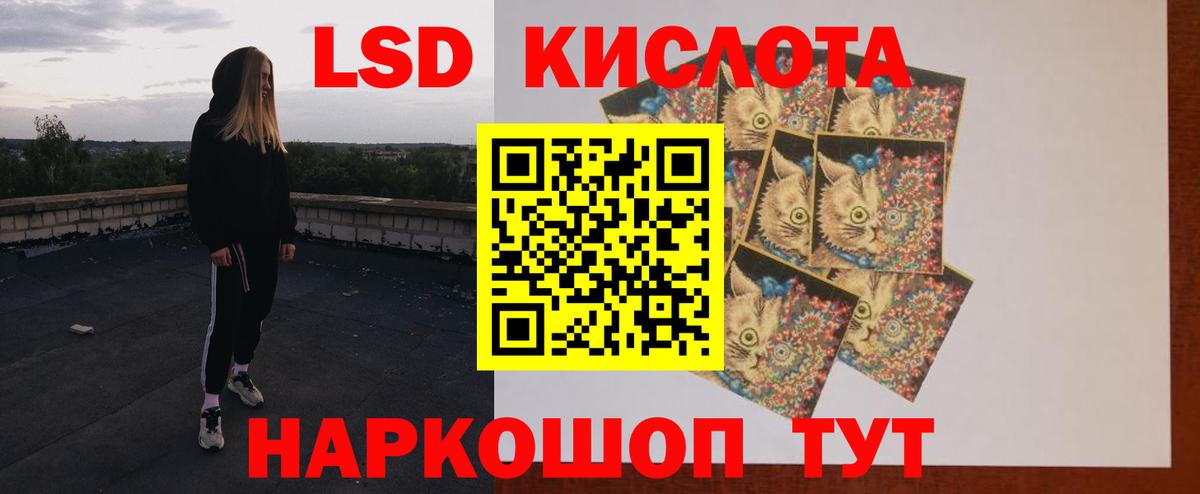 Клинцы  ЛСД экстази кислота  Лсд 25 экстази кислота  ЛСД экстази  Вход с VPN 