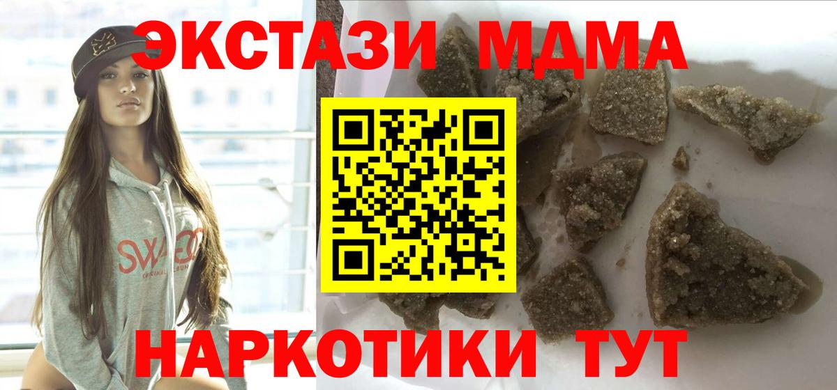 MDMA  MDMA Molly  Клинцы  Вход с VPN  МДМА молли 