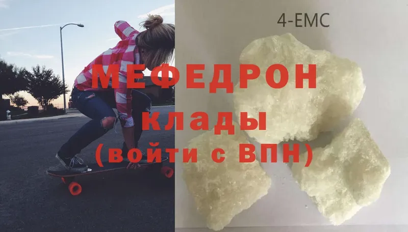 Мефедрон мука  Клинцы 