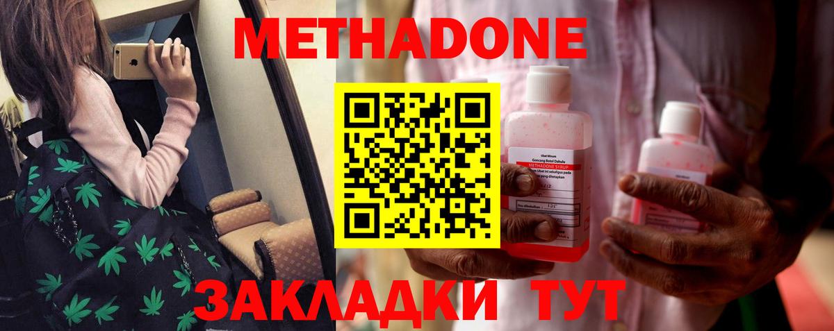 Метадон кристалл  Вход с VPN  Клинцы  Метадон VHQ 