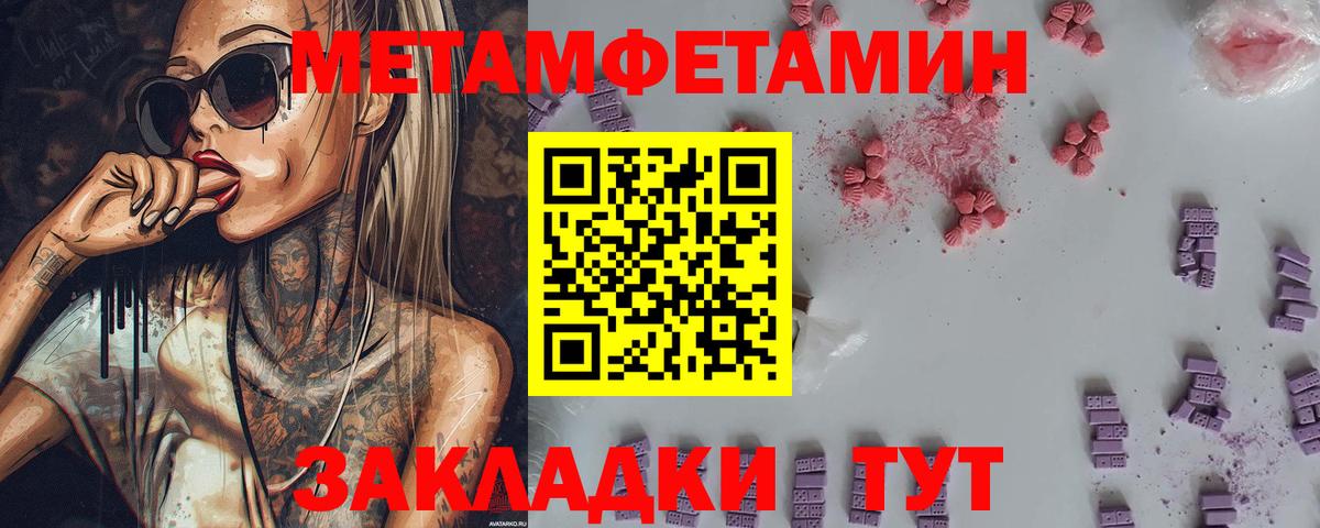 Клинцы  МЕТАМФЕТАМИН Декстрометамфетамин 99.9%  Вход с VPN  МЕТАМФЕТАМИН Декстрометамфетамин 99.9% 