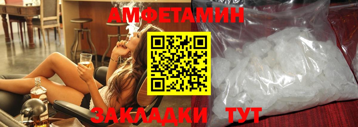 МЕТАМФЕТАМИН витя Клинцы