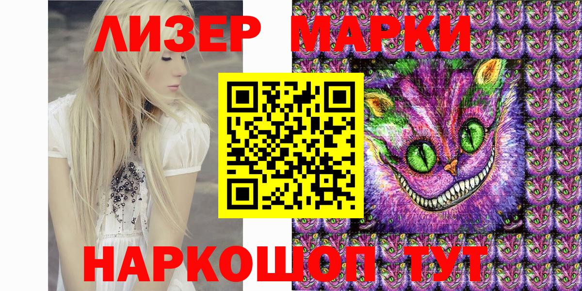 Наркотические марки 1500мкг  Вход с VPN  Наркотические марки 1500мкг  Марки NBOMe  Клинцы 