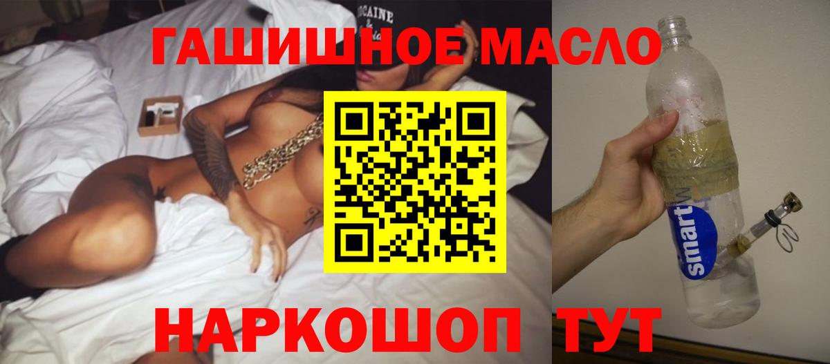 Клинцы  Дистиллят ТГК концентрат  Дистиллят ТГК гашишное масло  Вход с VPN 